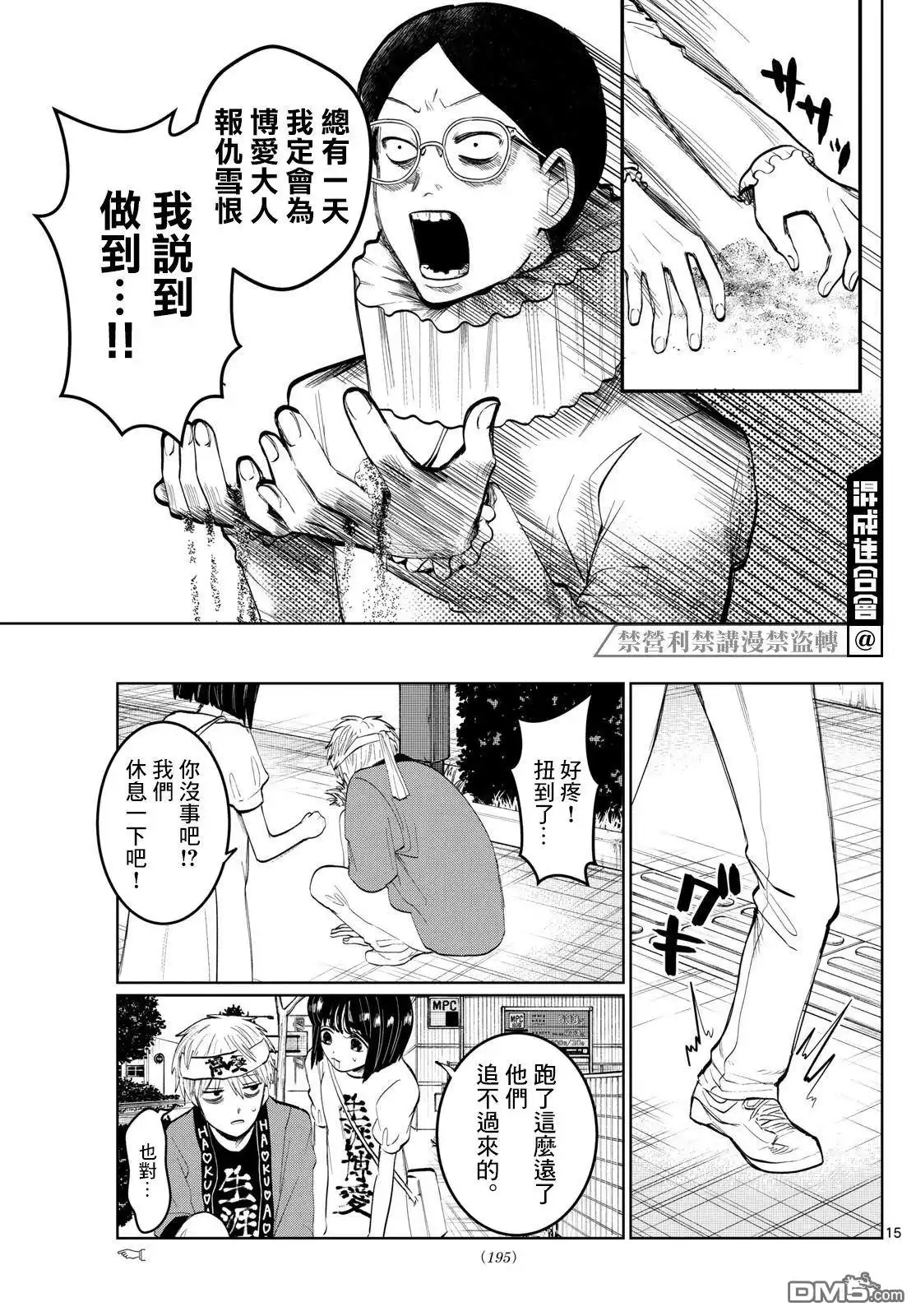 第15页