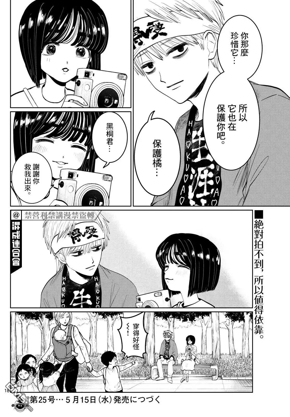 第18页
