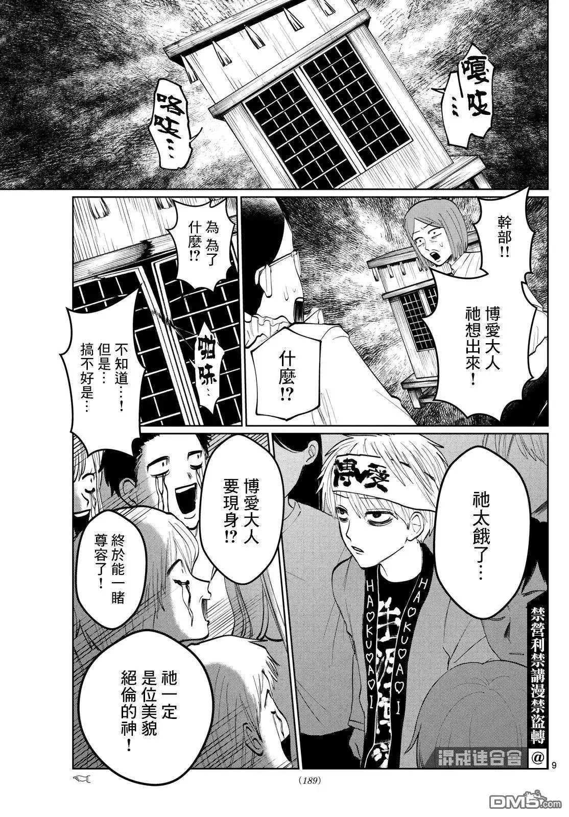 第9页