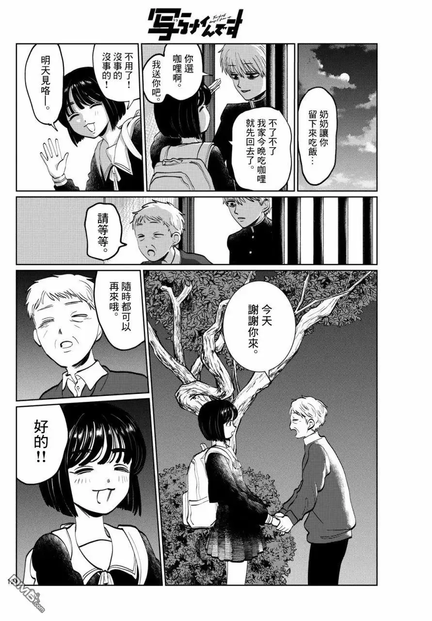 第12页