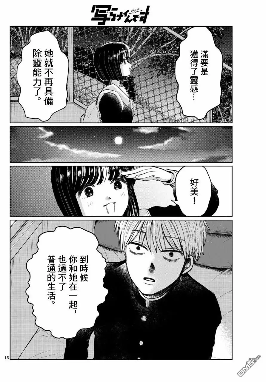 第16页
