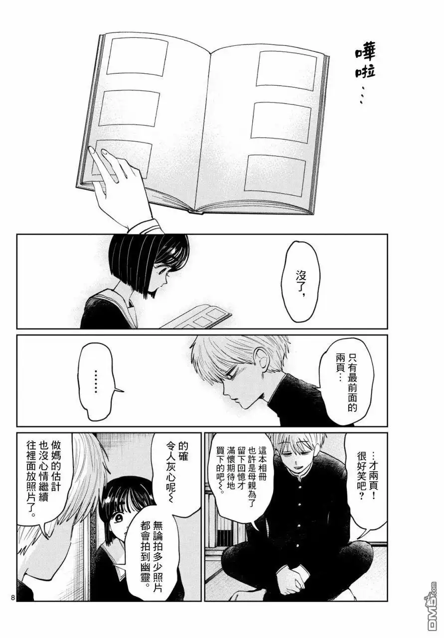 第8页
