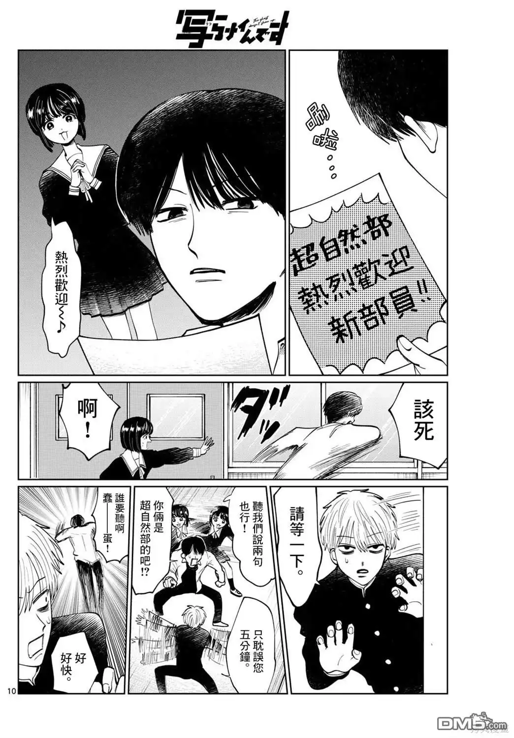 第10页