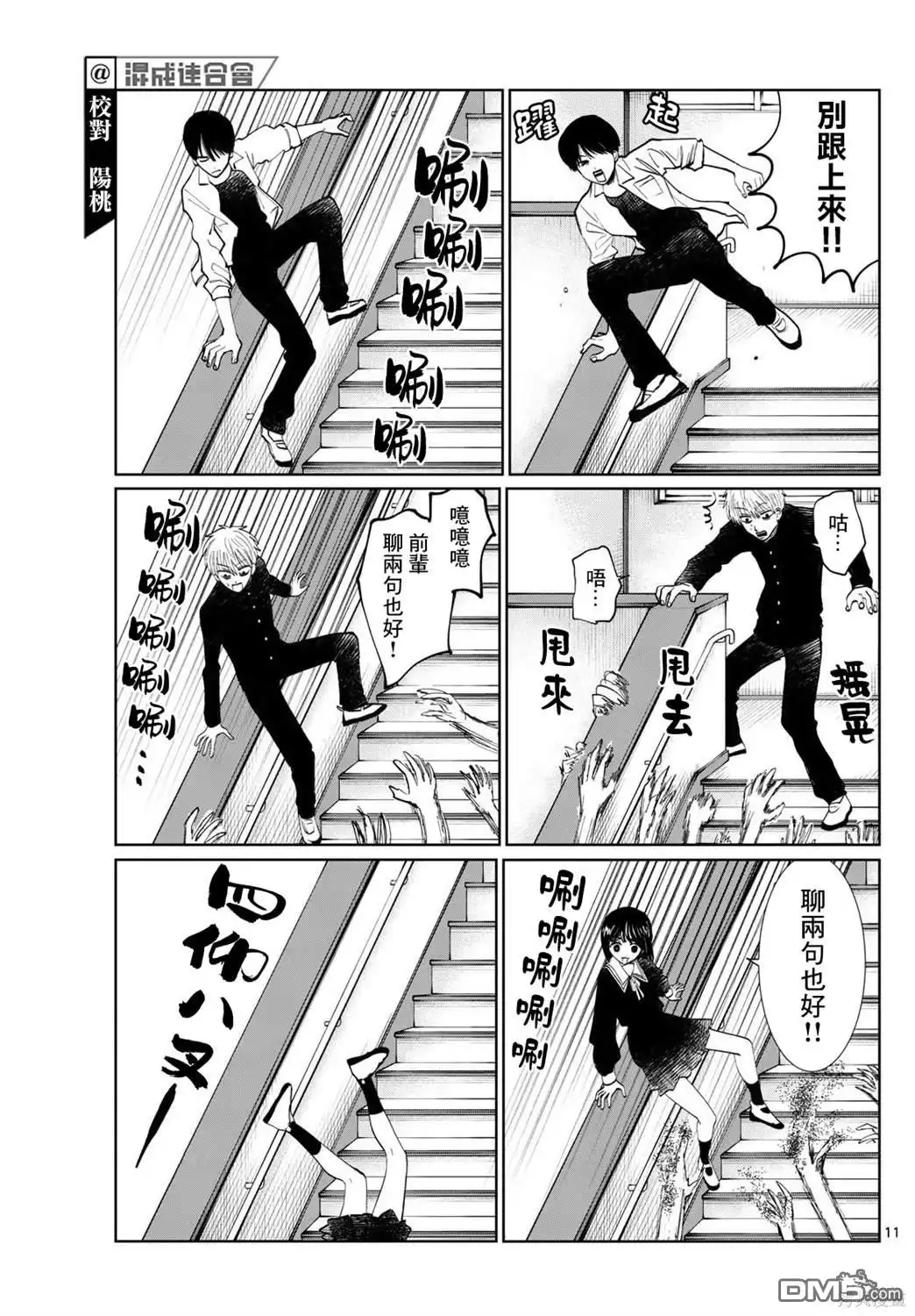 第11页
