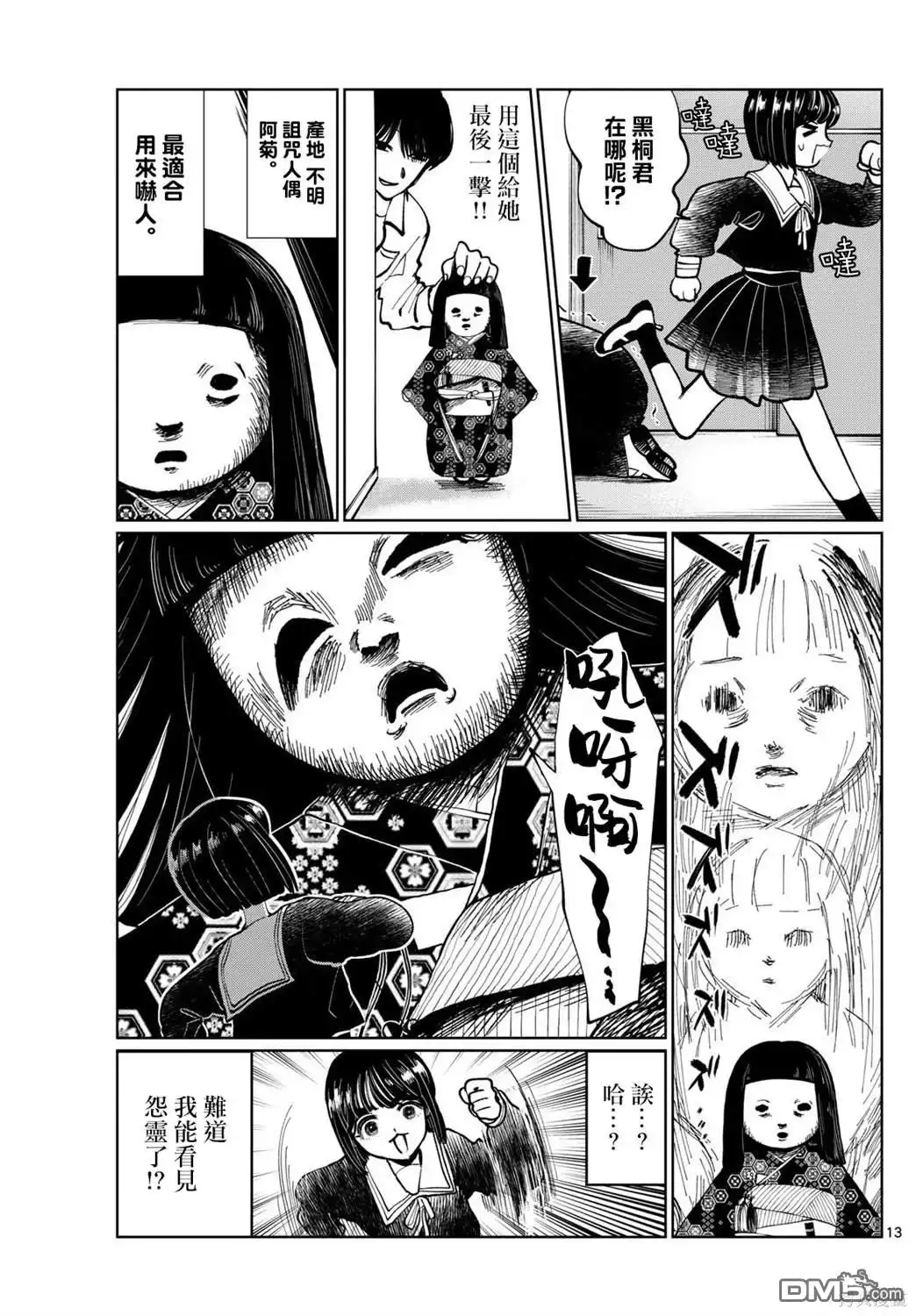 第13页