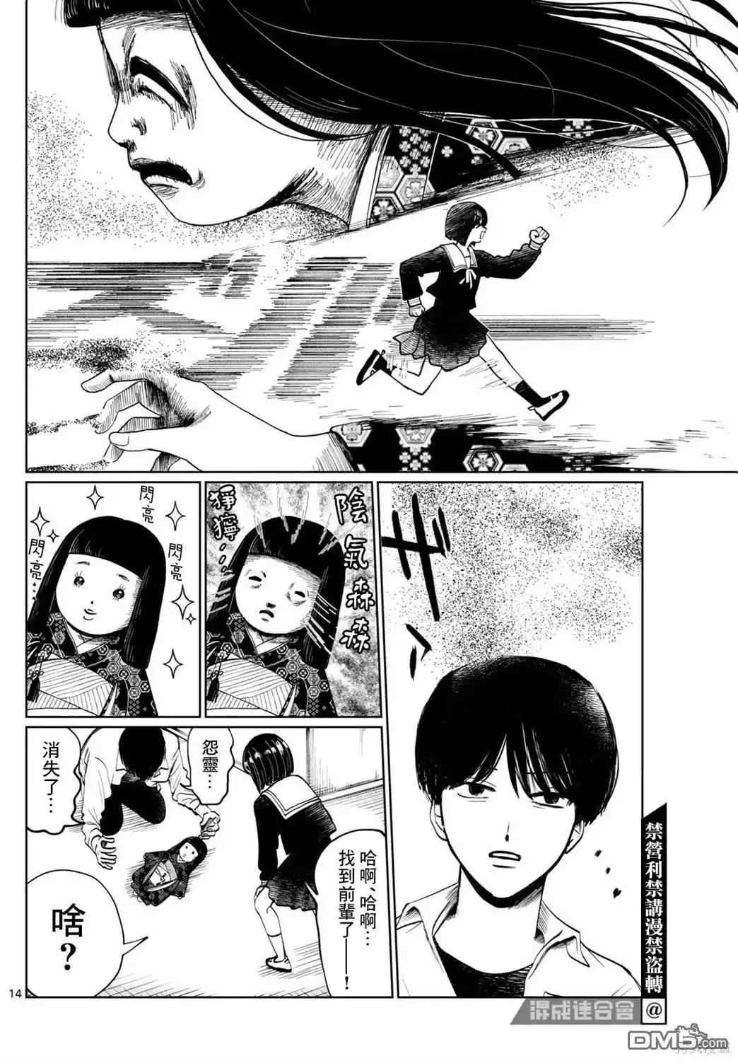 第14页