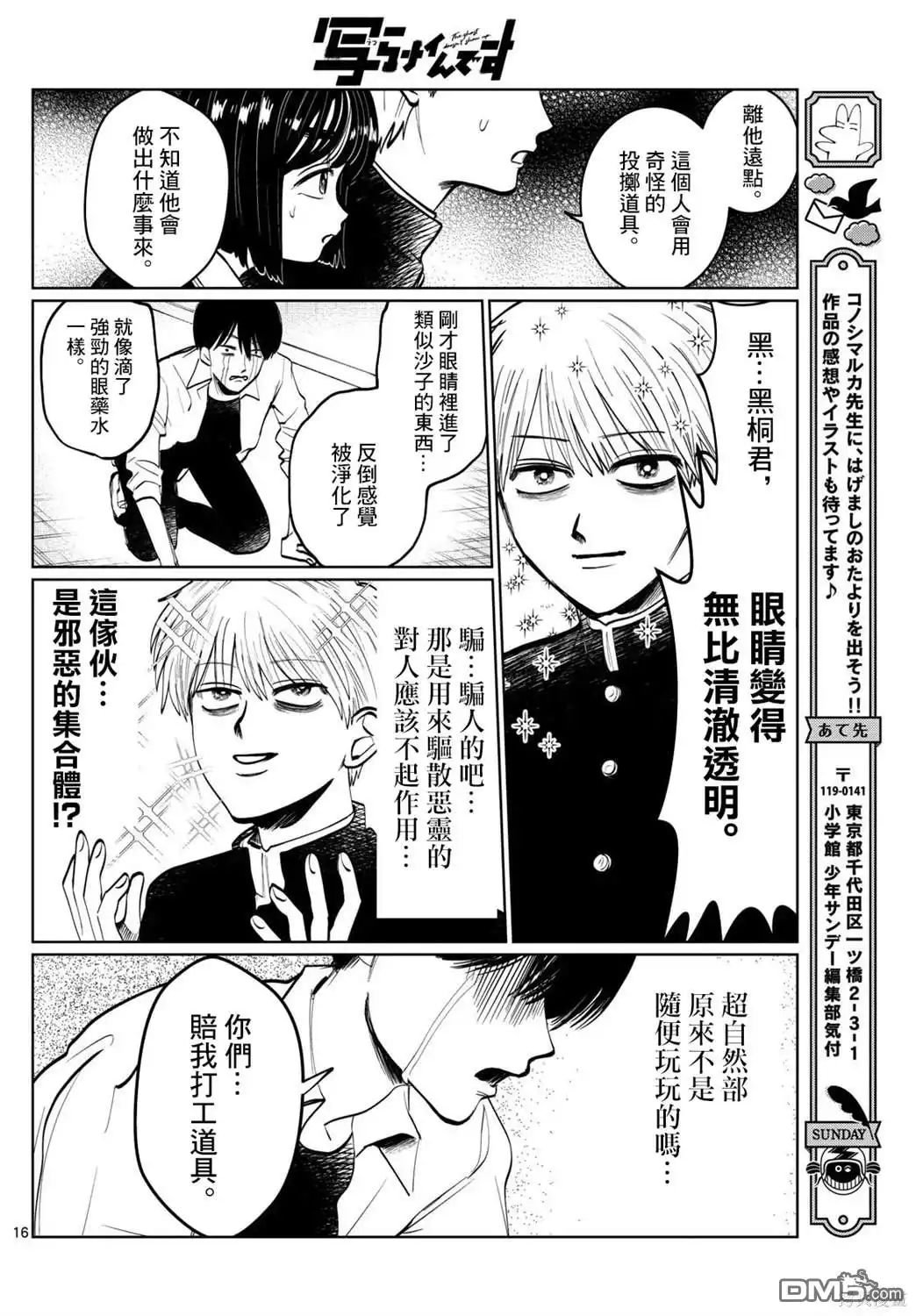 第16页