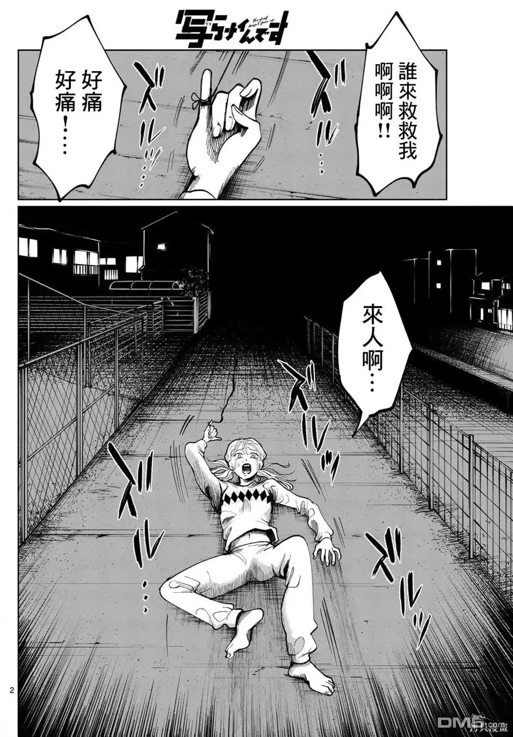 第2页