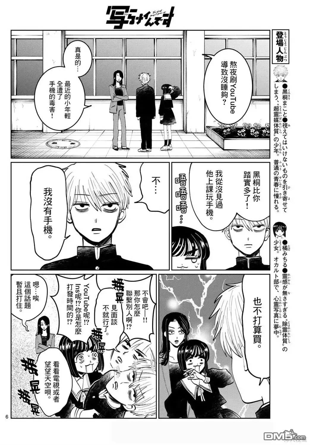 第6页