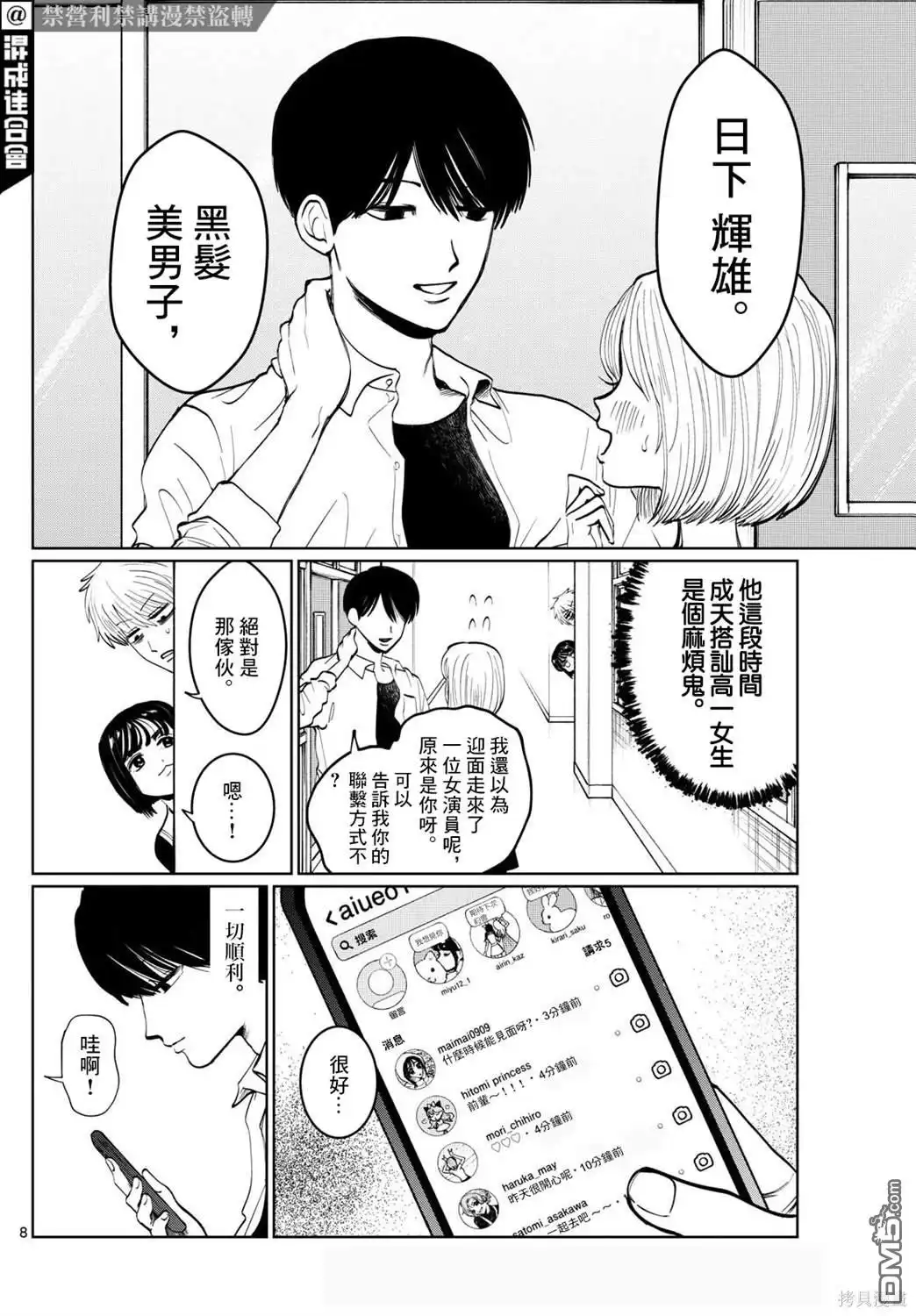 第8页