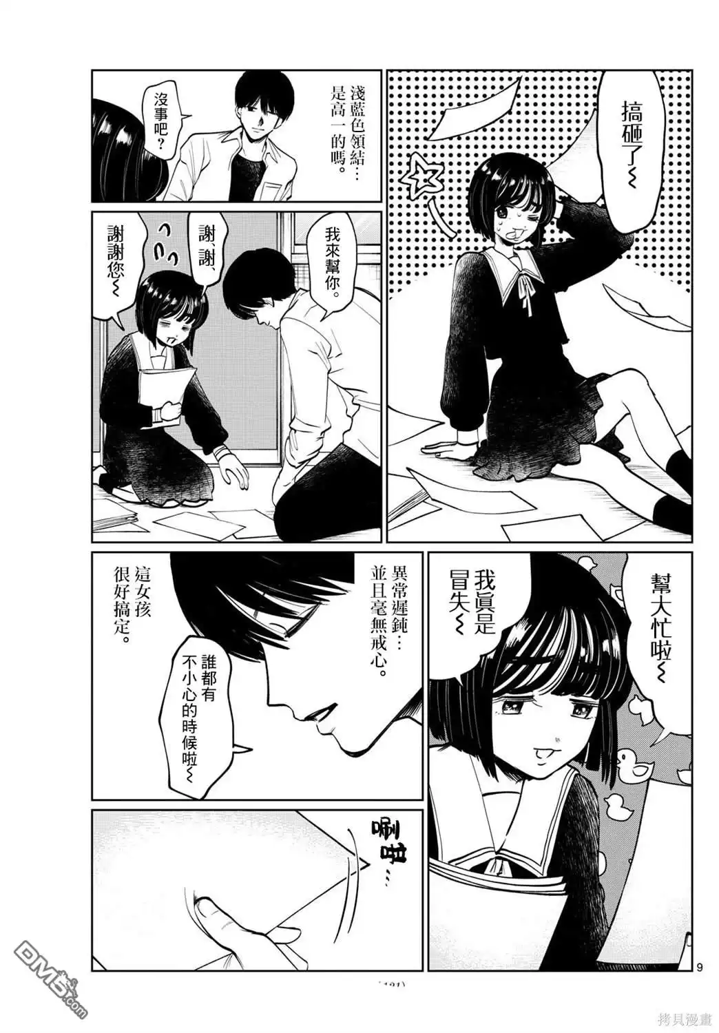 第9页