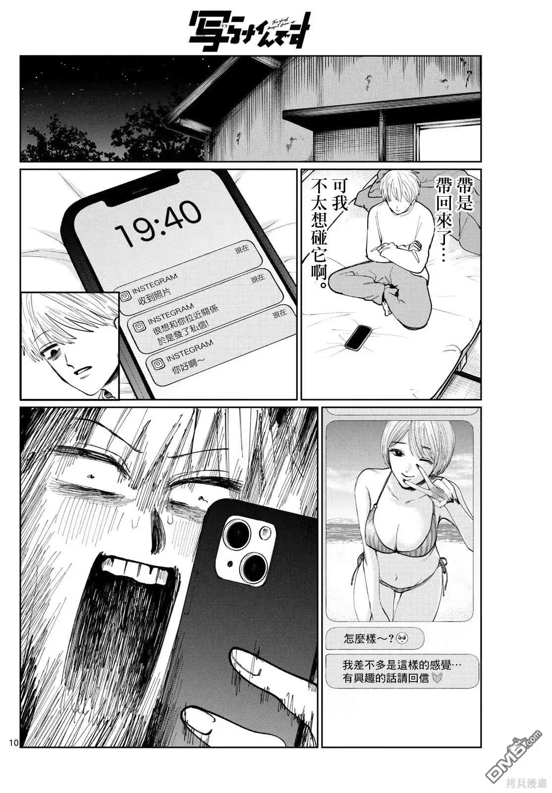 第10页