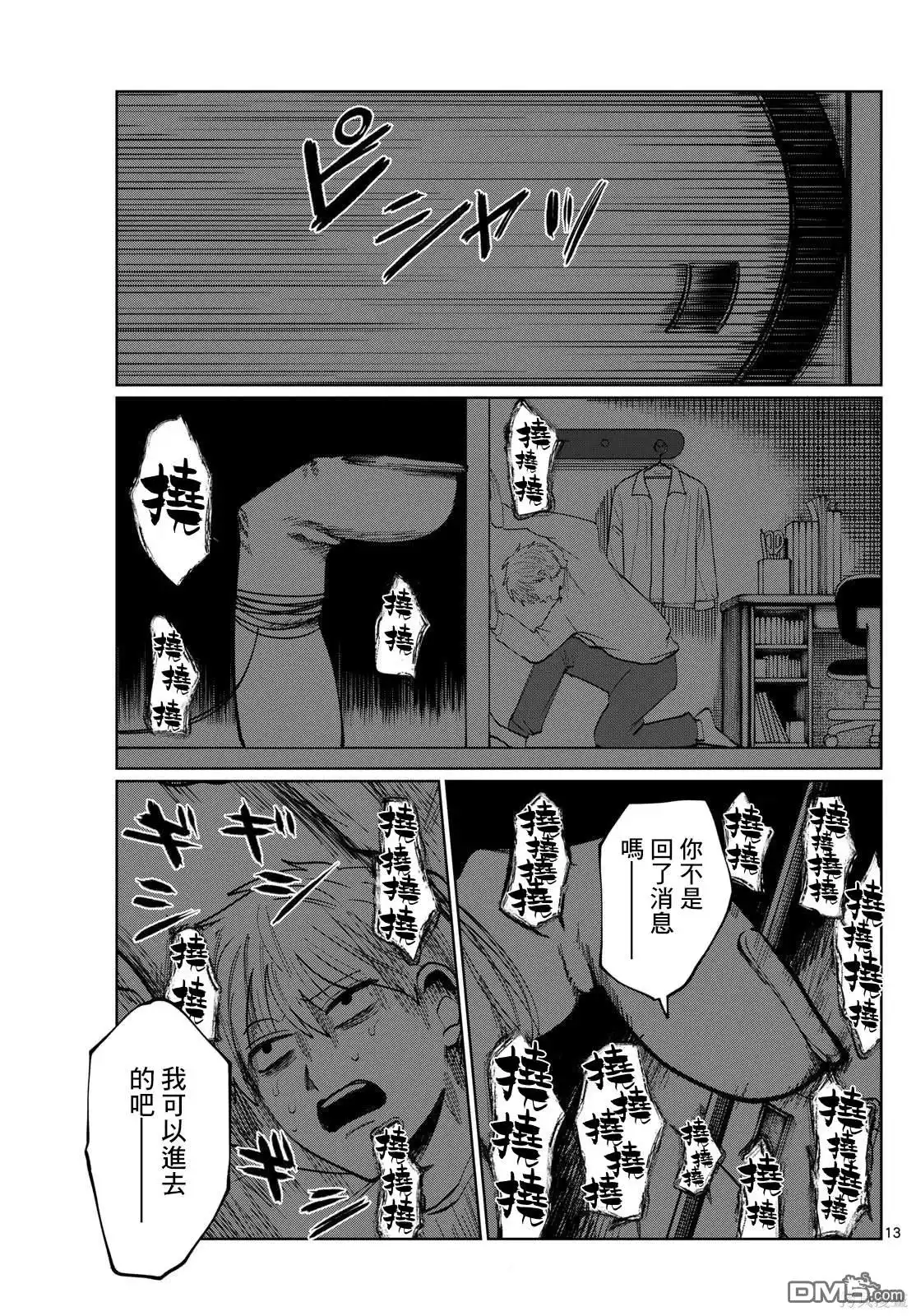第13页