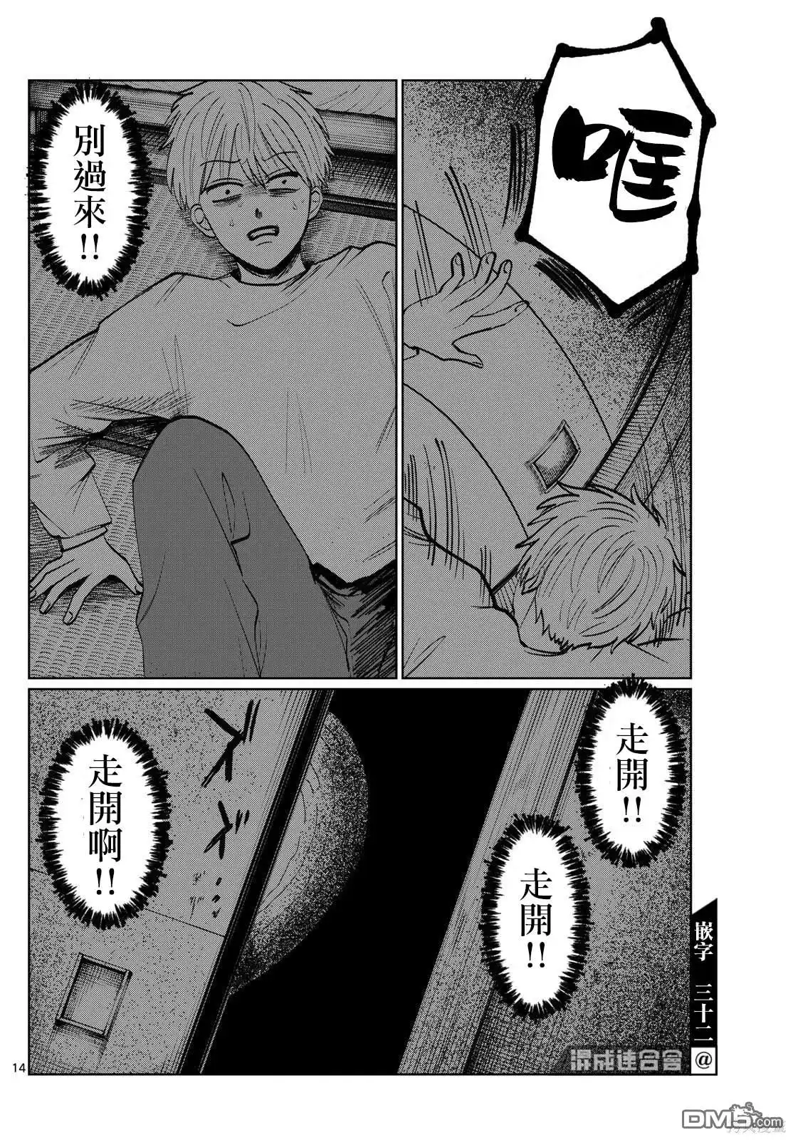 第14页