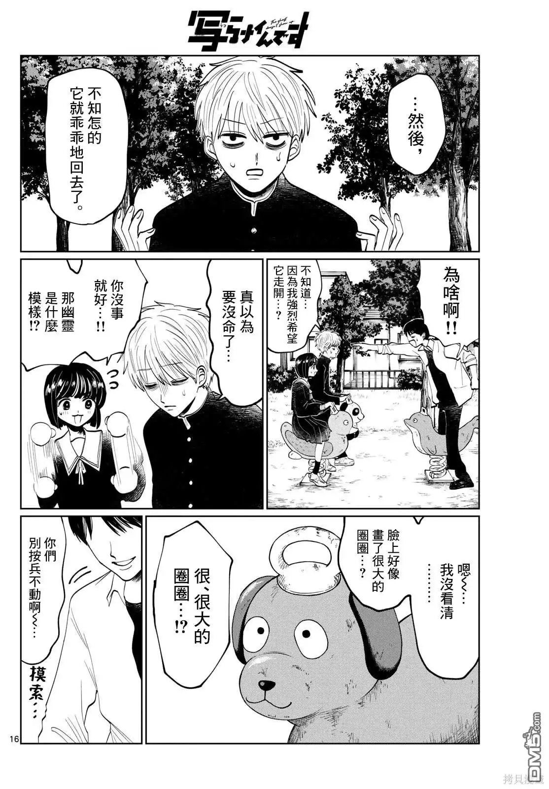 第16页