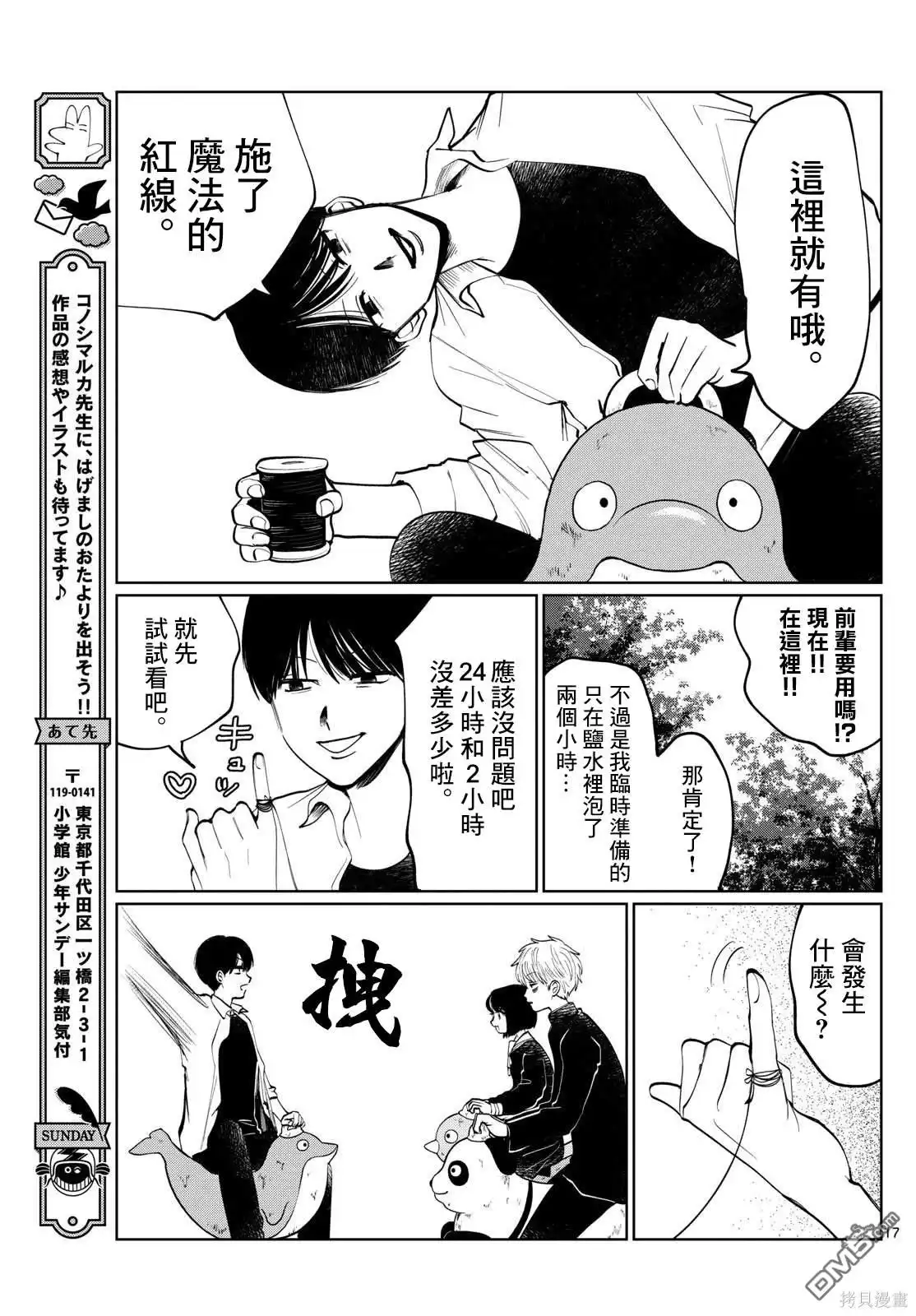 第17页
