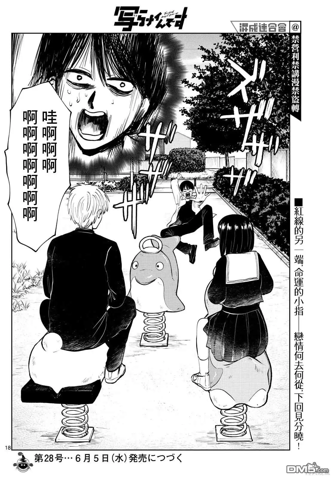 第18页