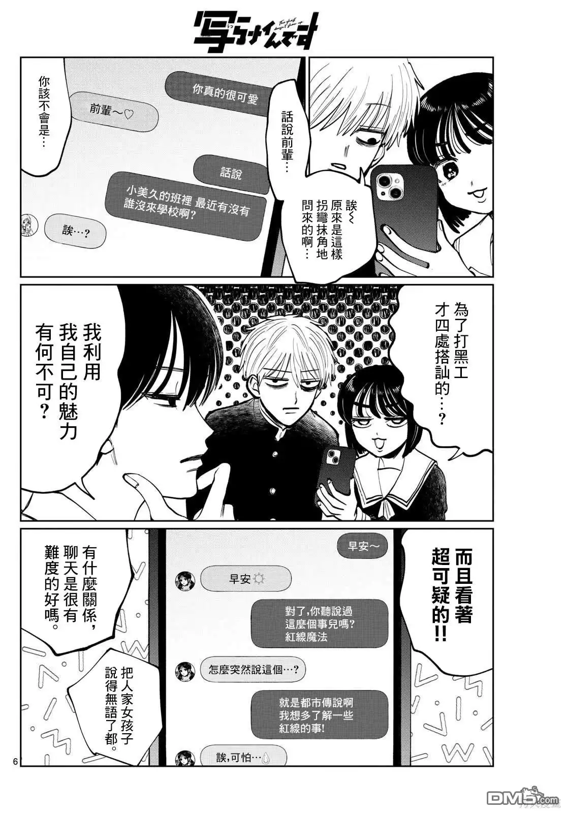 第6页