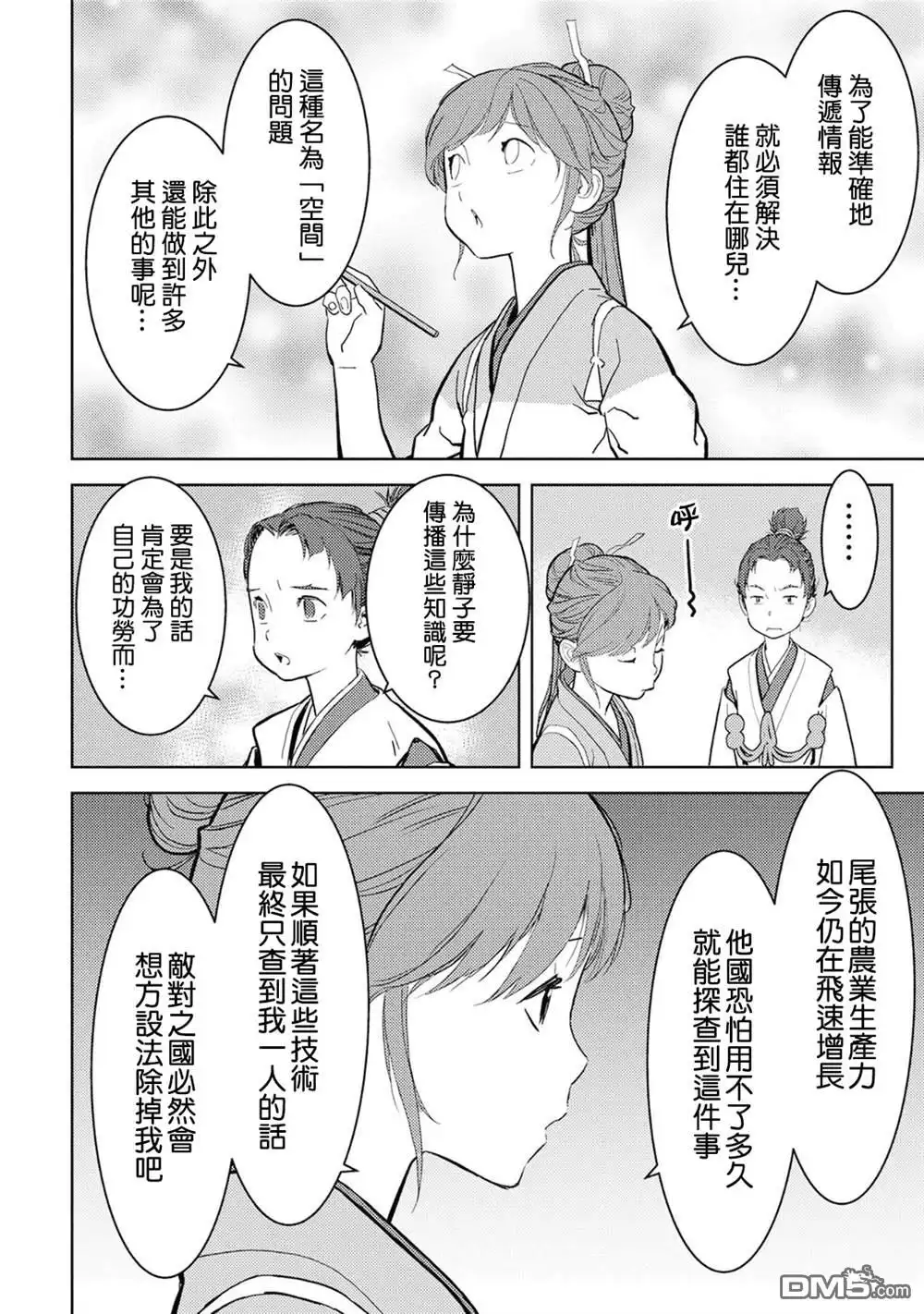 第30页