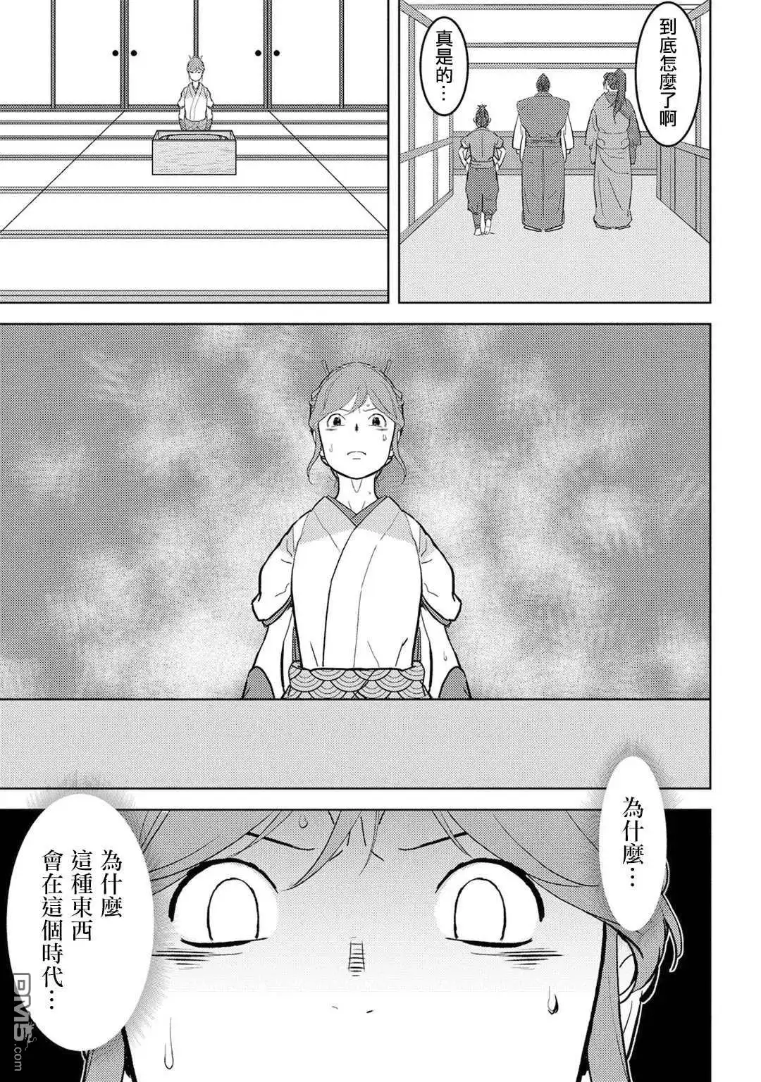 第13页