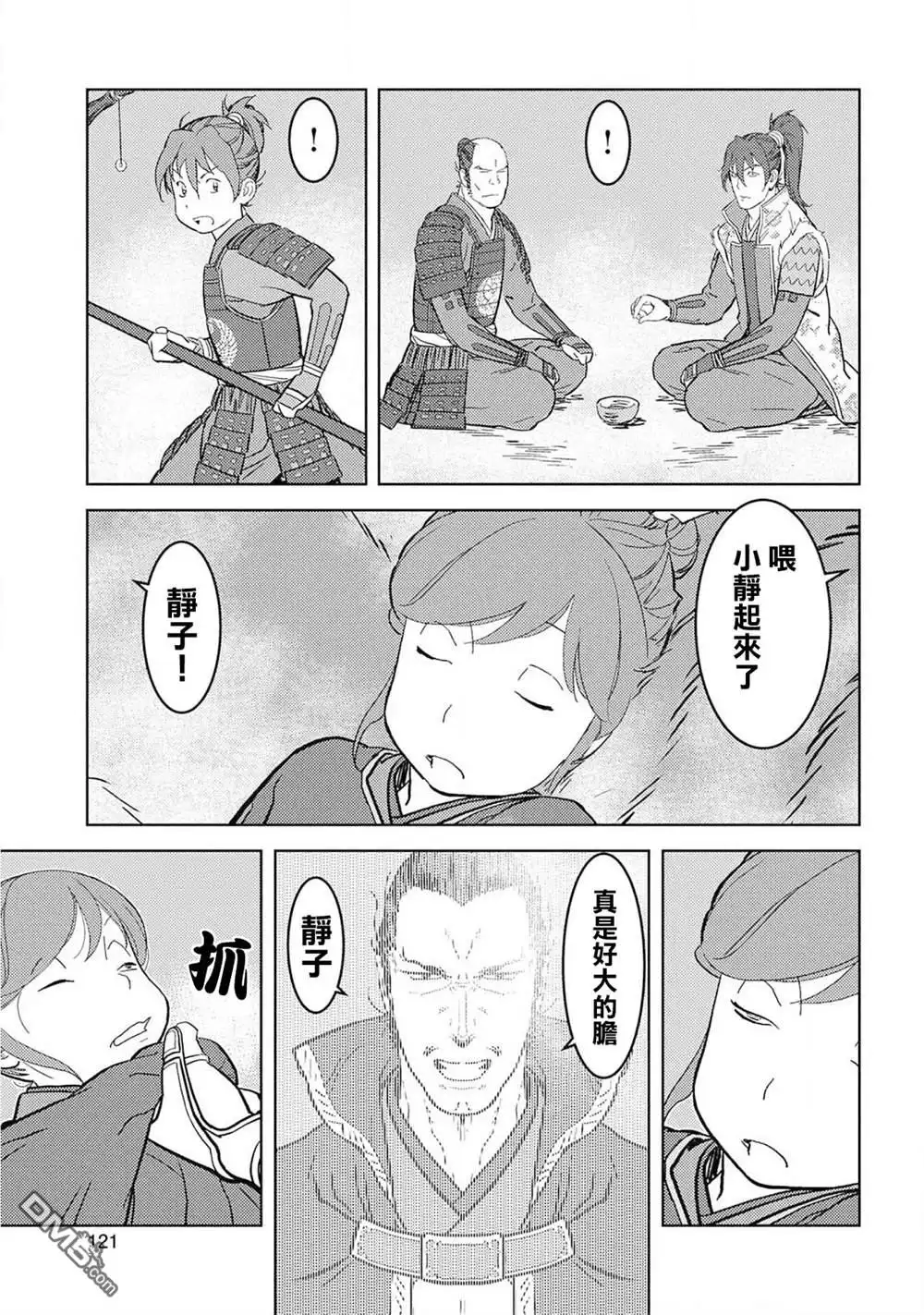 第11页