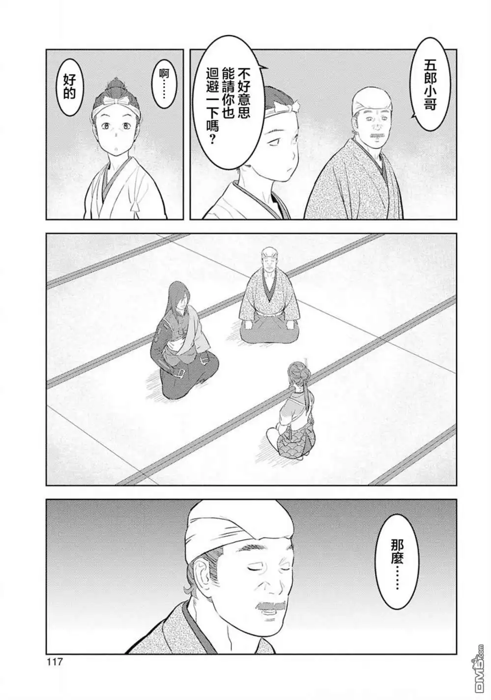 第17页