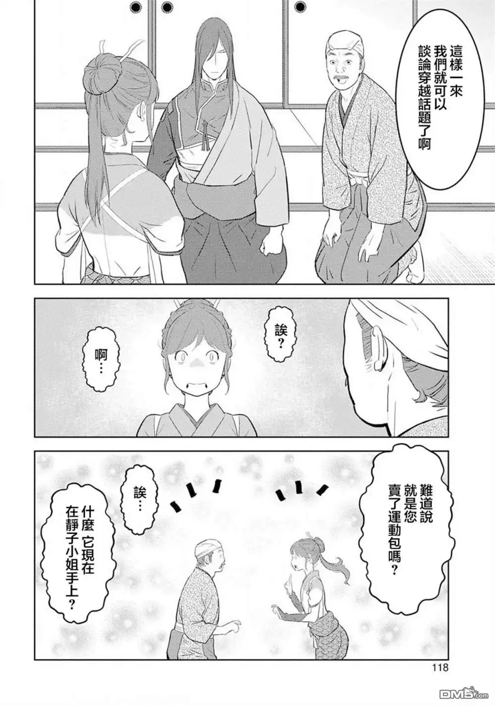 第18页