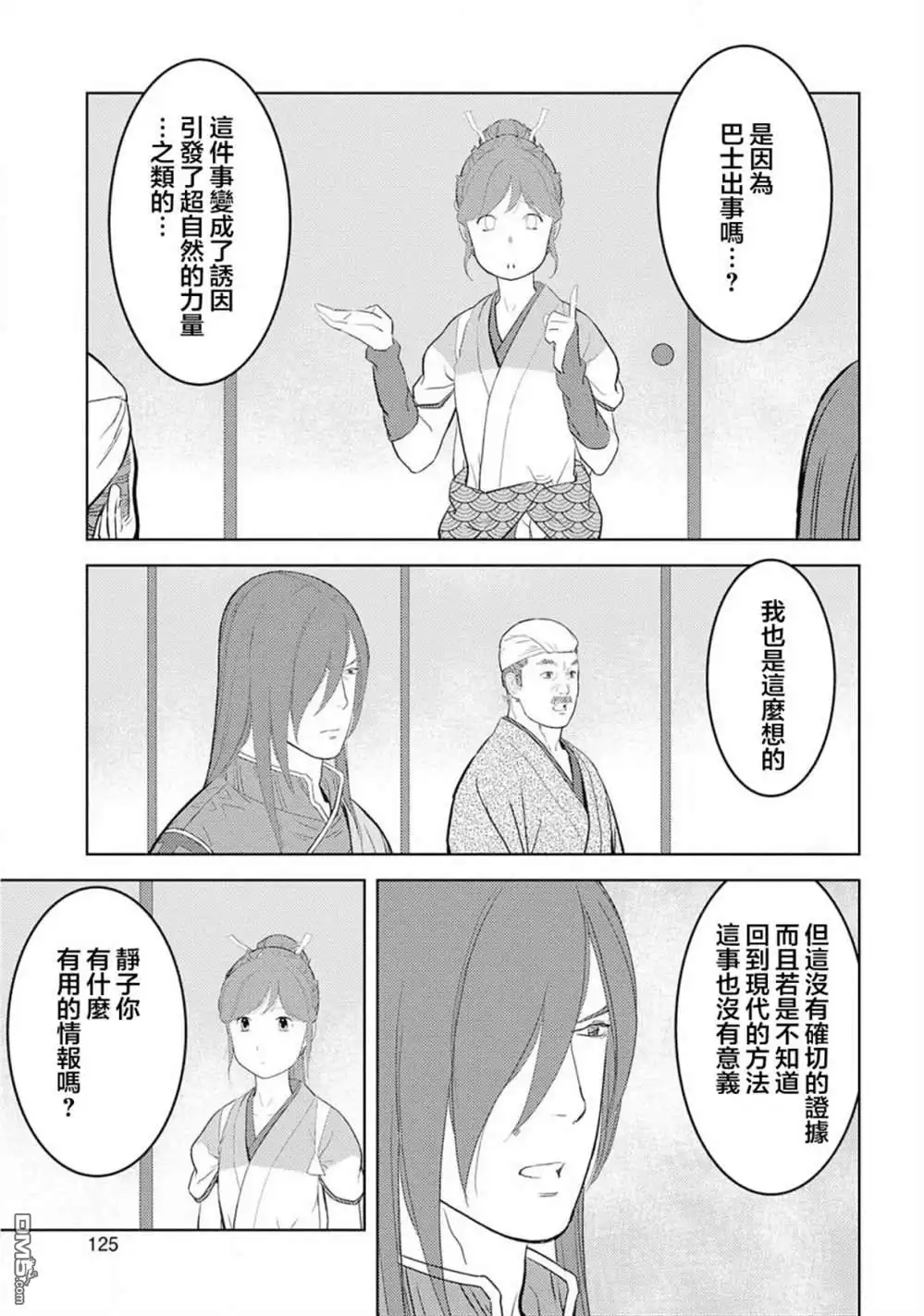 第25页