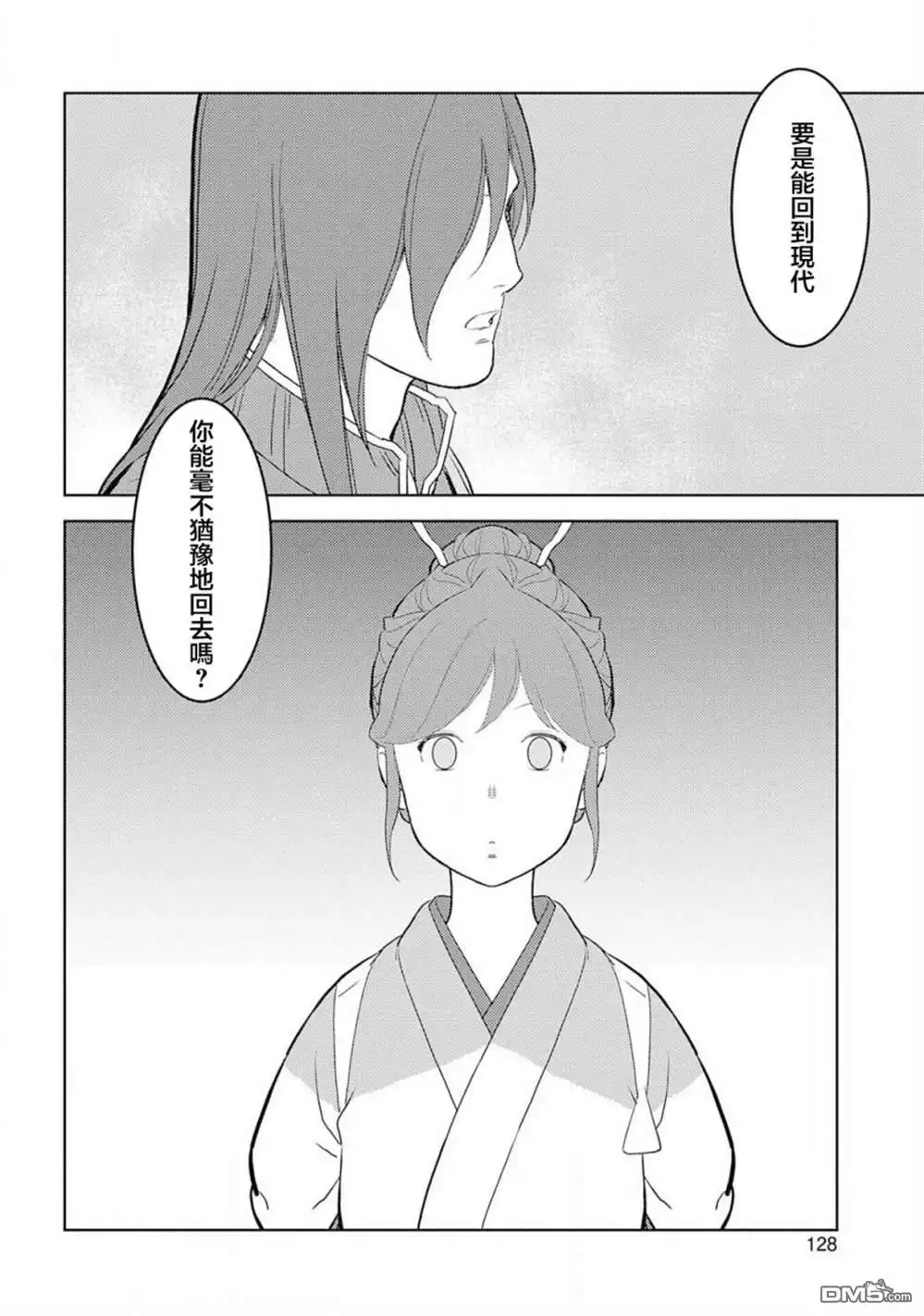 第28页