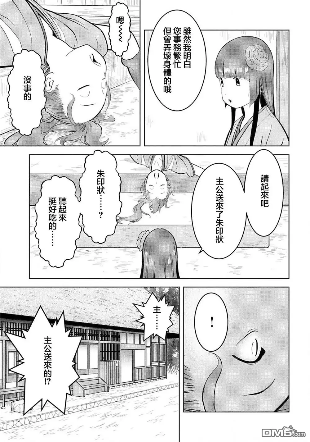 第29页