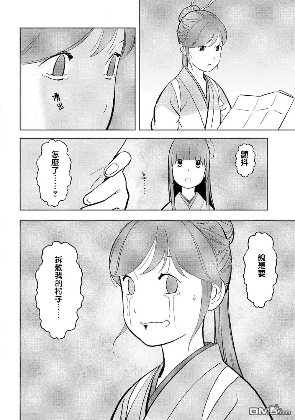 第30页