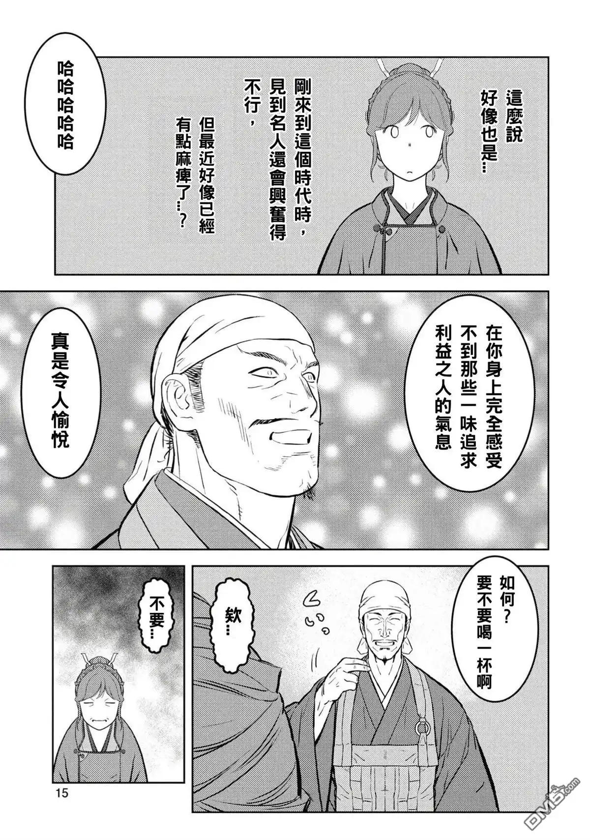 第14页