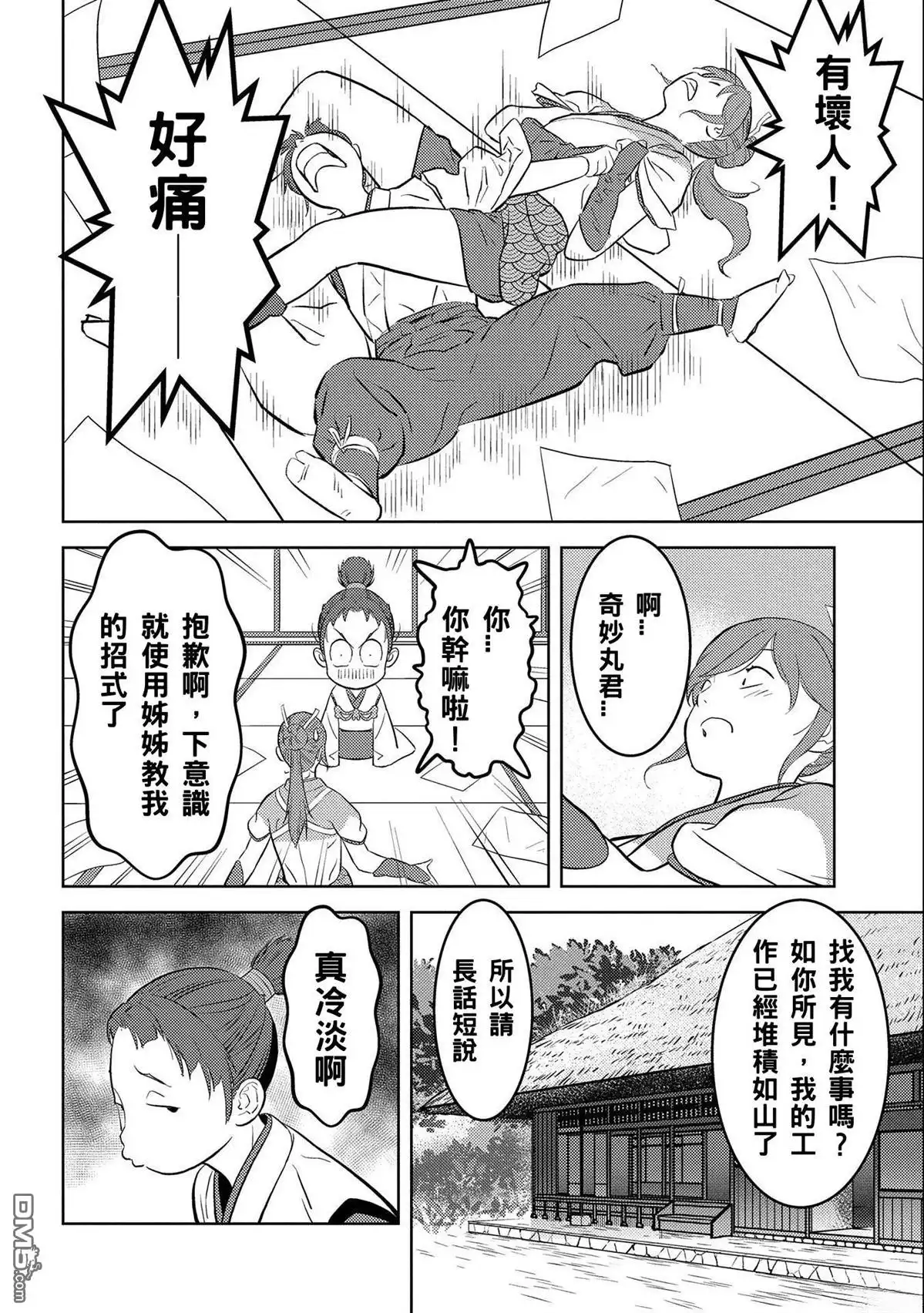 第30页