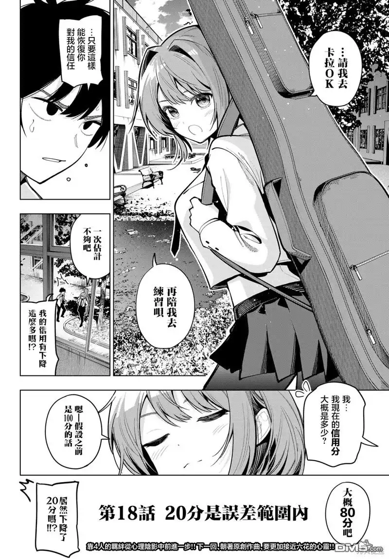 第20页