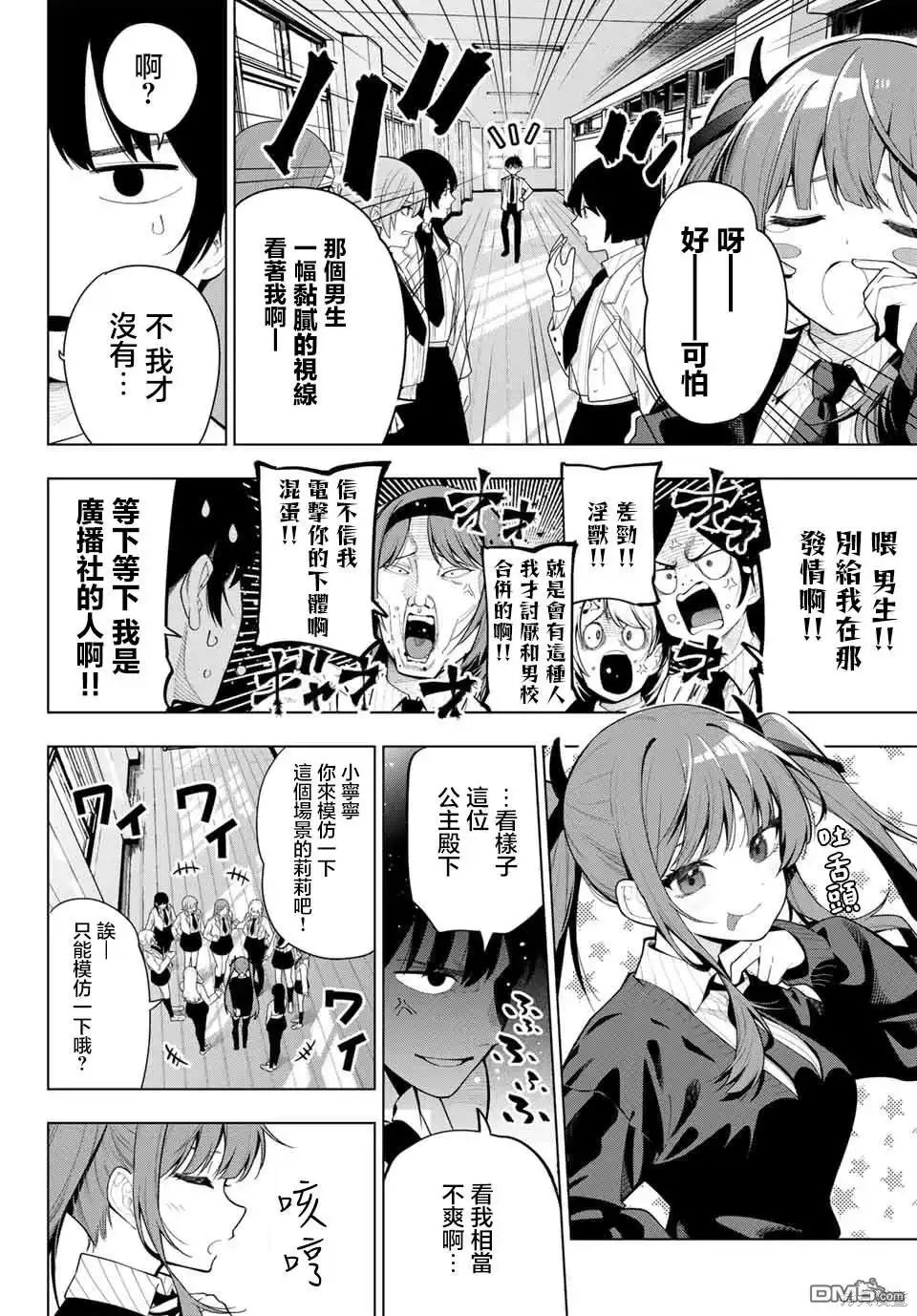 第20页