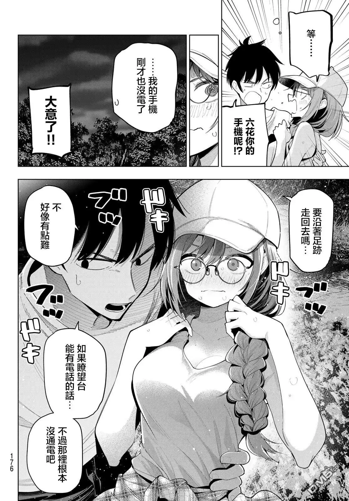 第12页