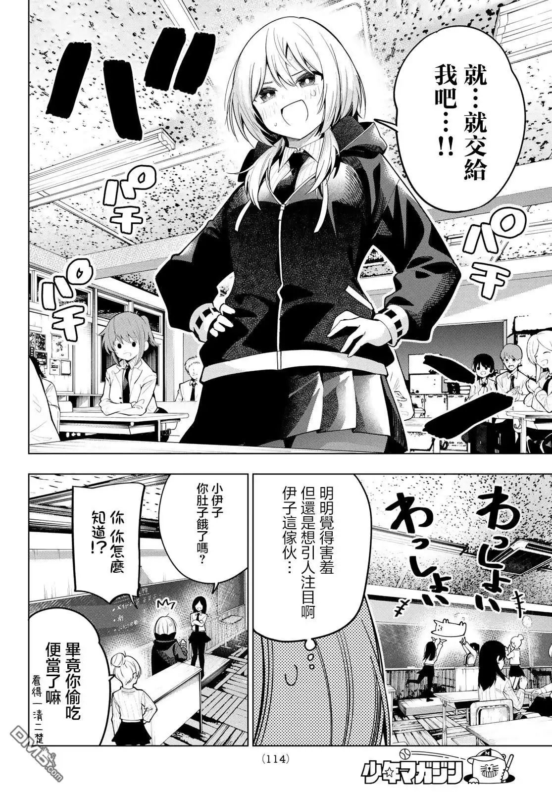 第12页