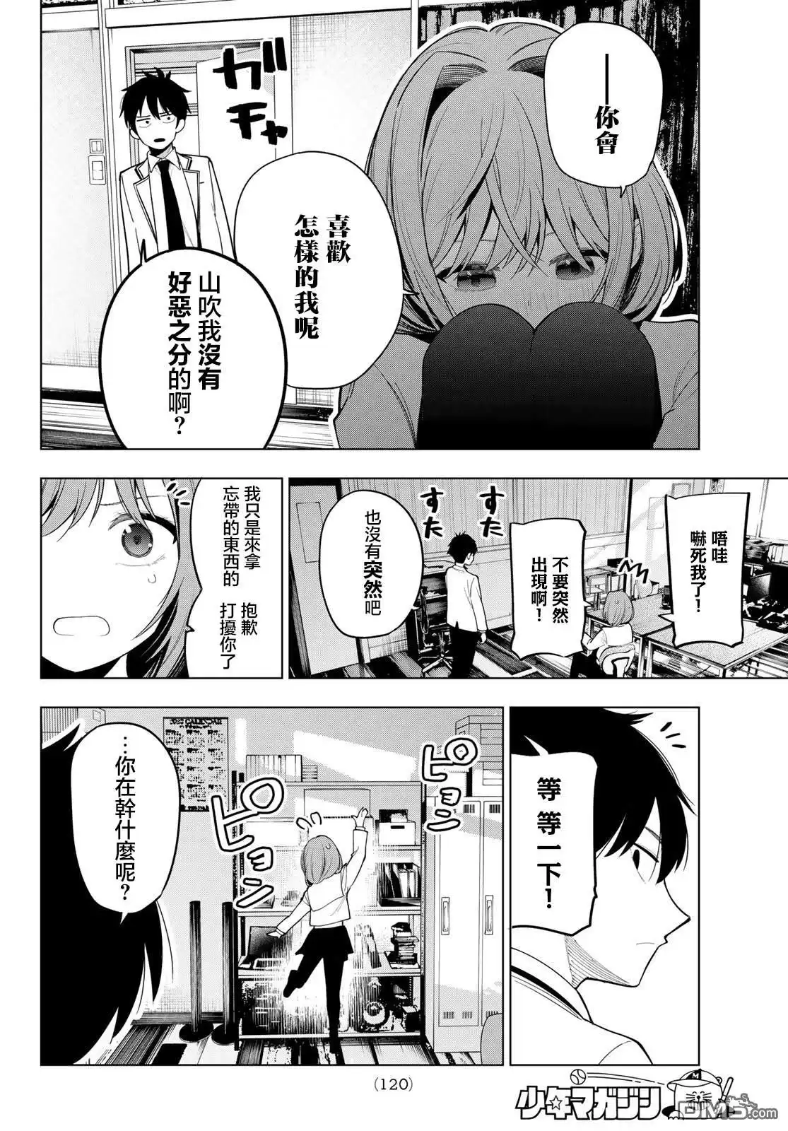 第18页