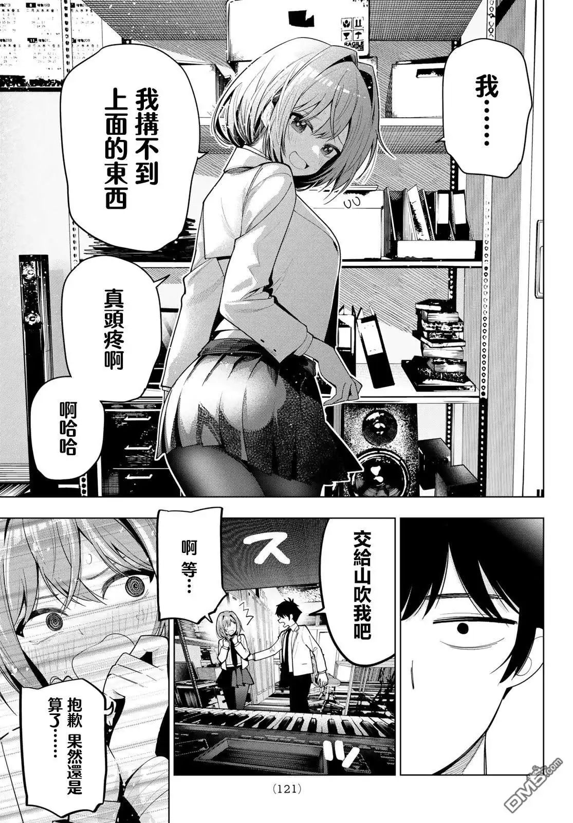 第19页