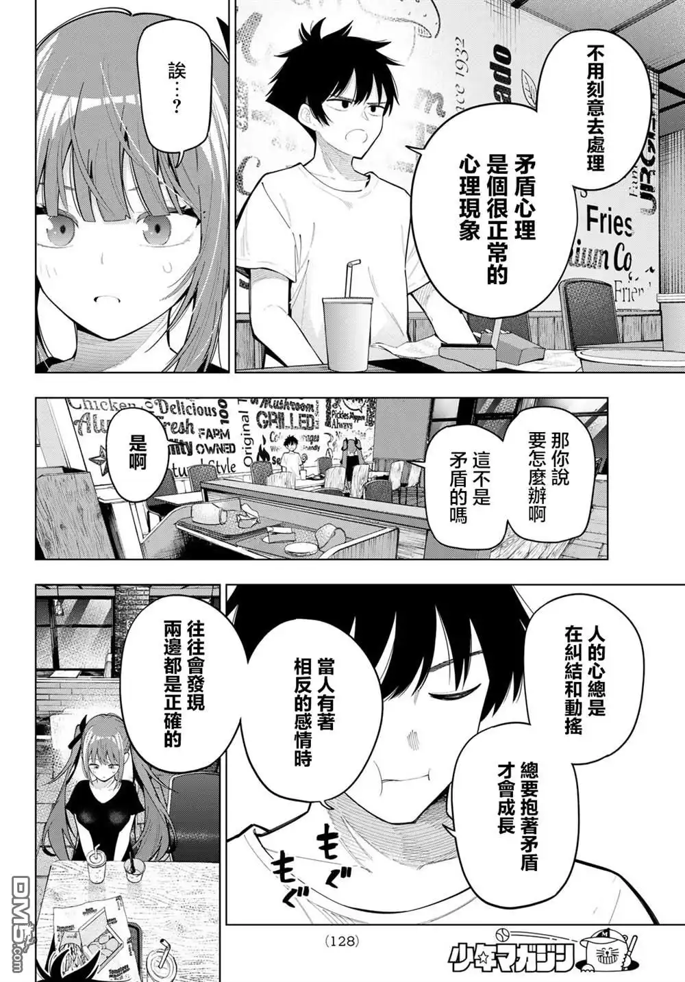第12页