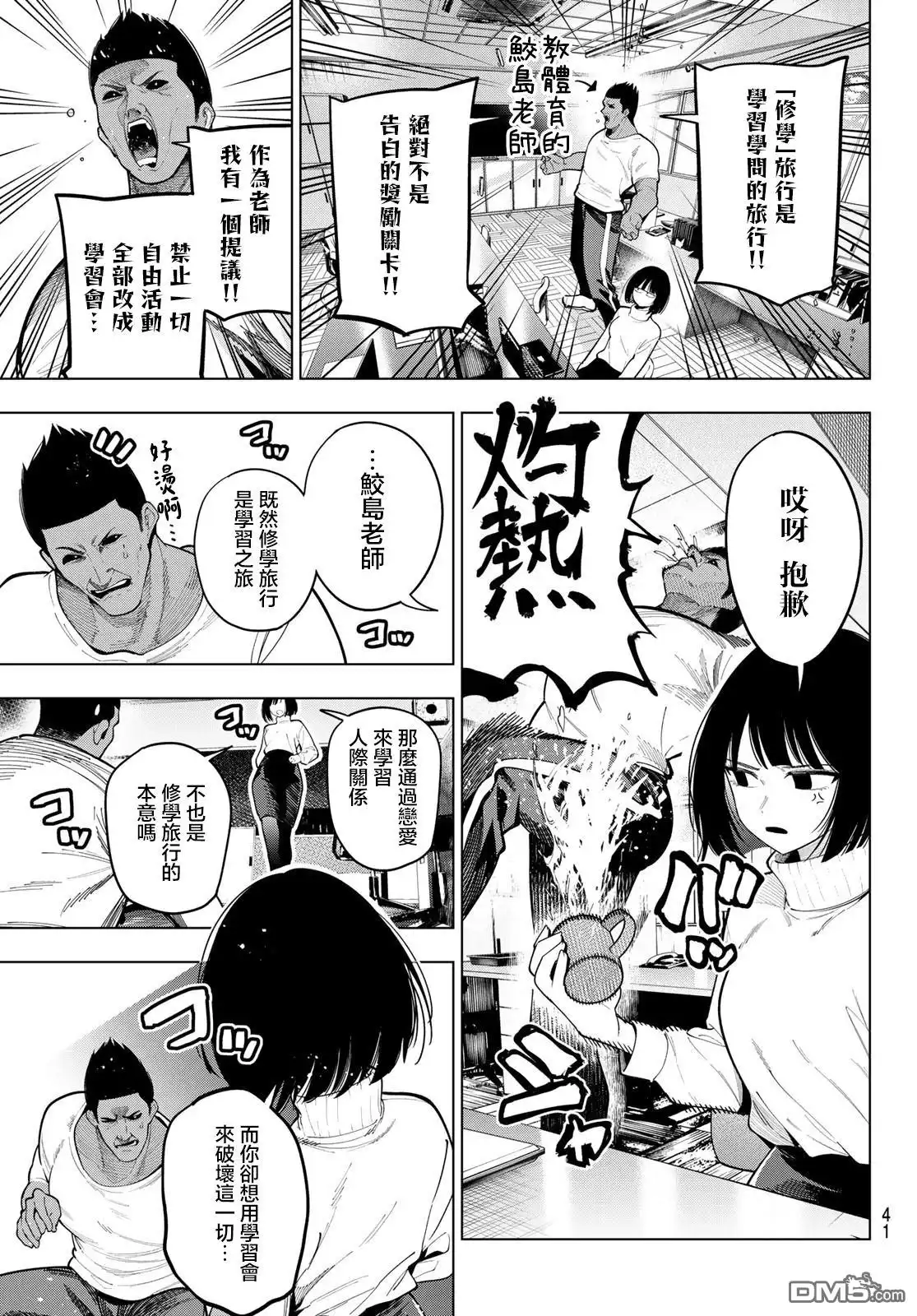 第13页