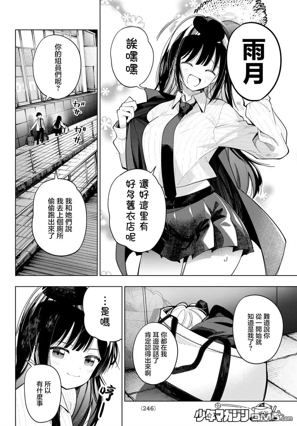 第12页