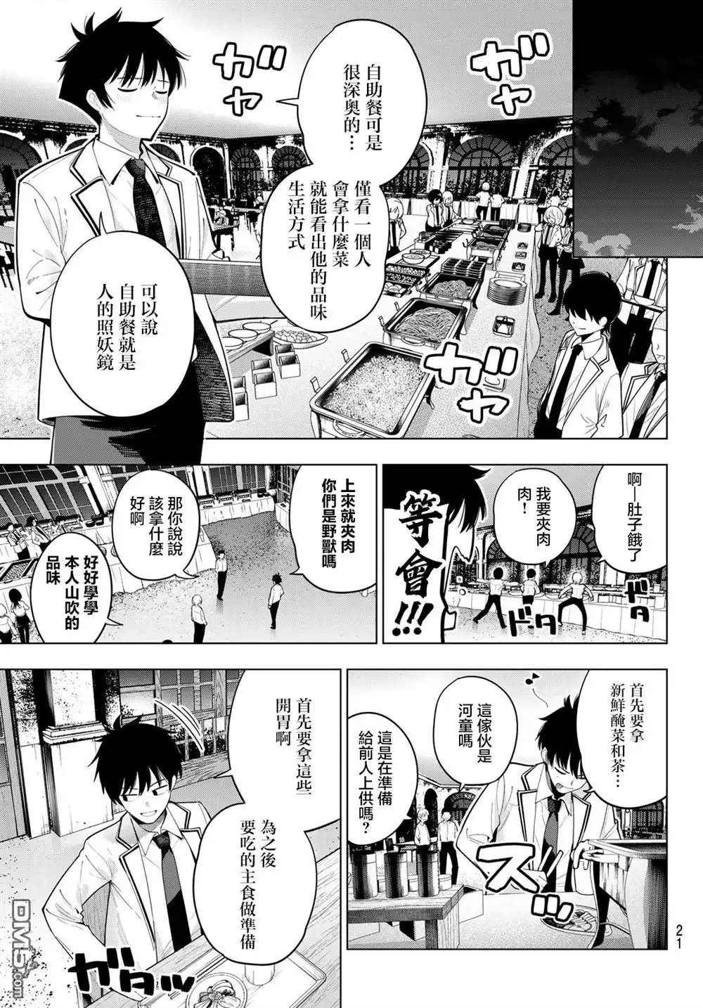 第10页