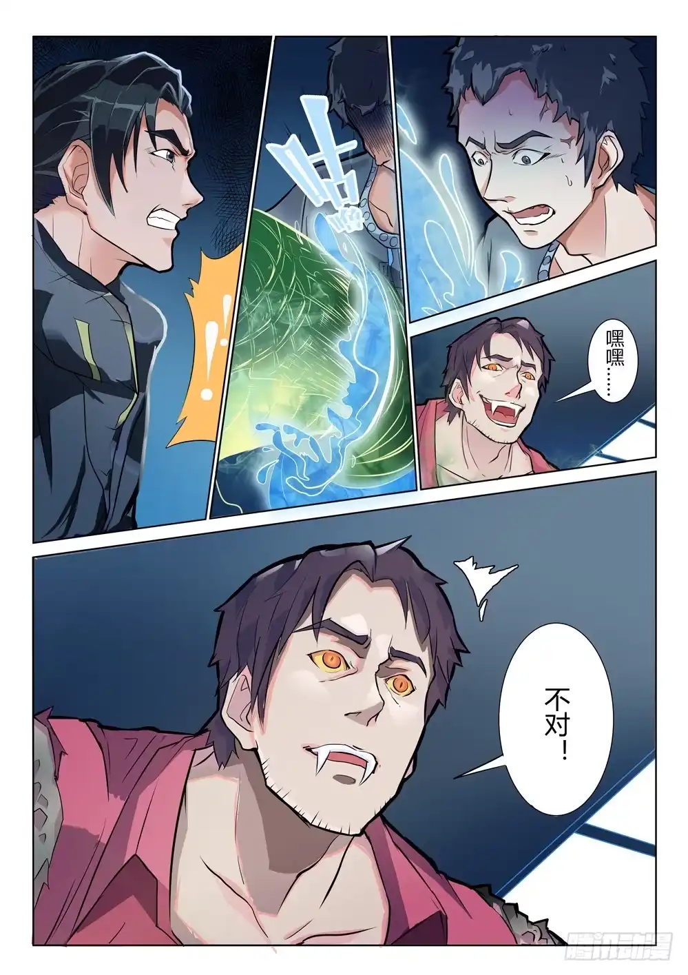 第8页