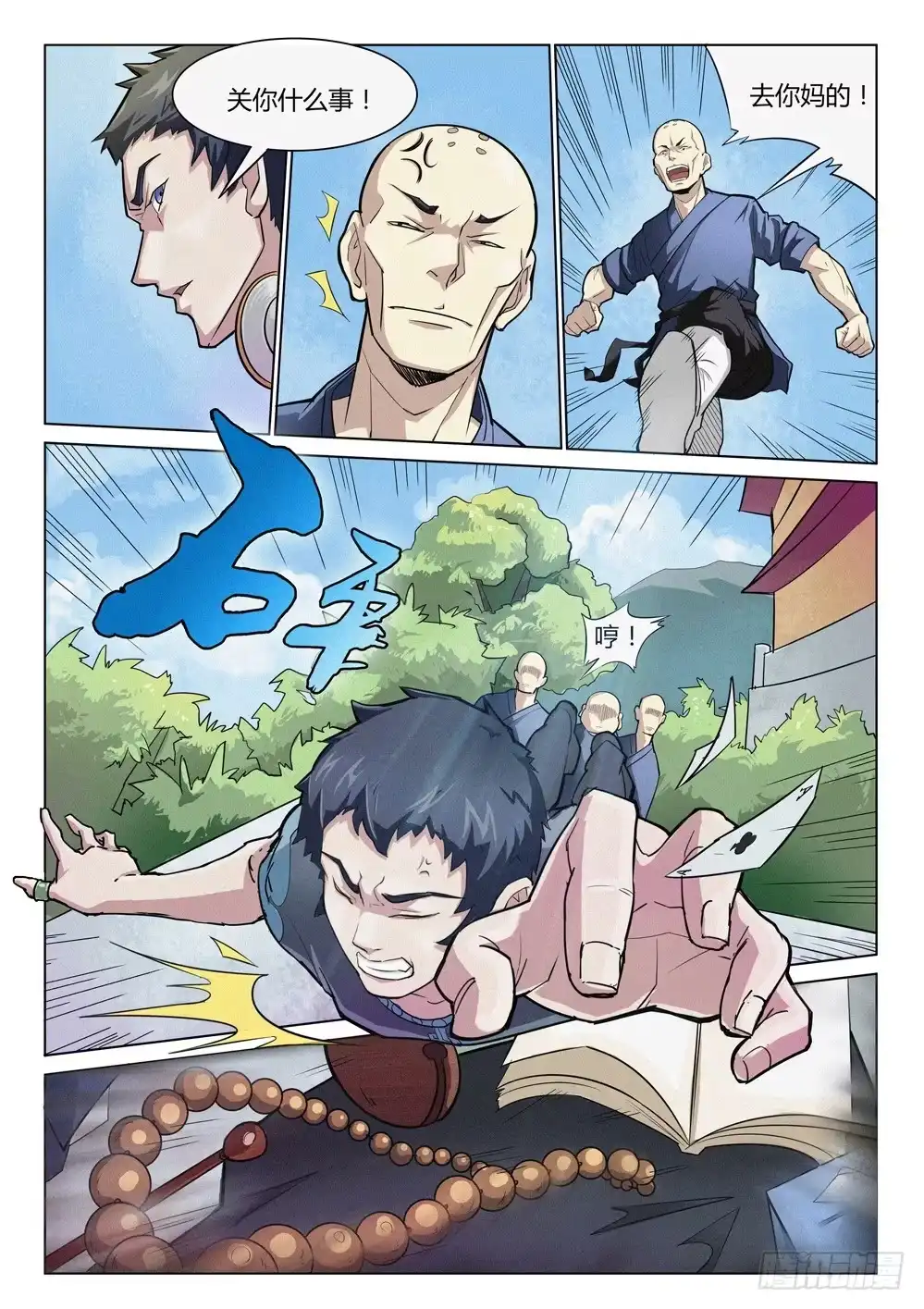 第8页
