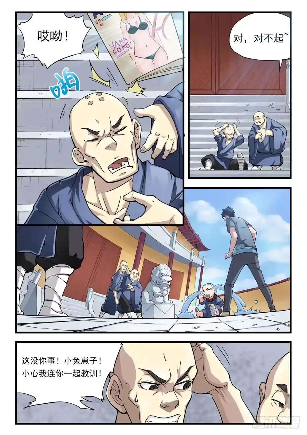 第10页