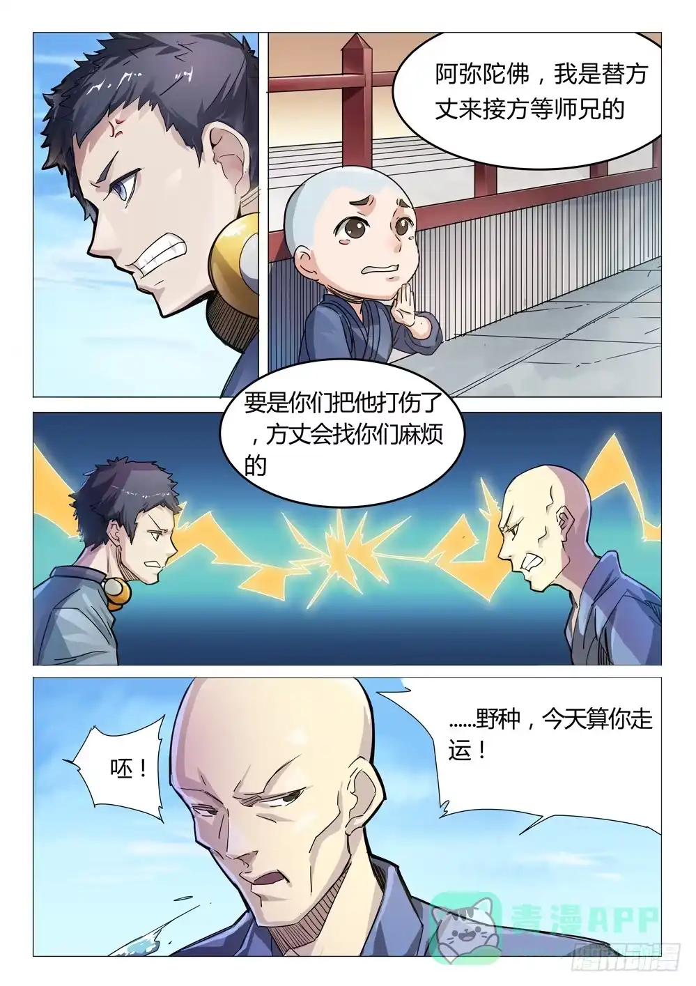 第11页