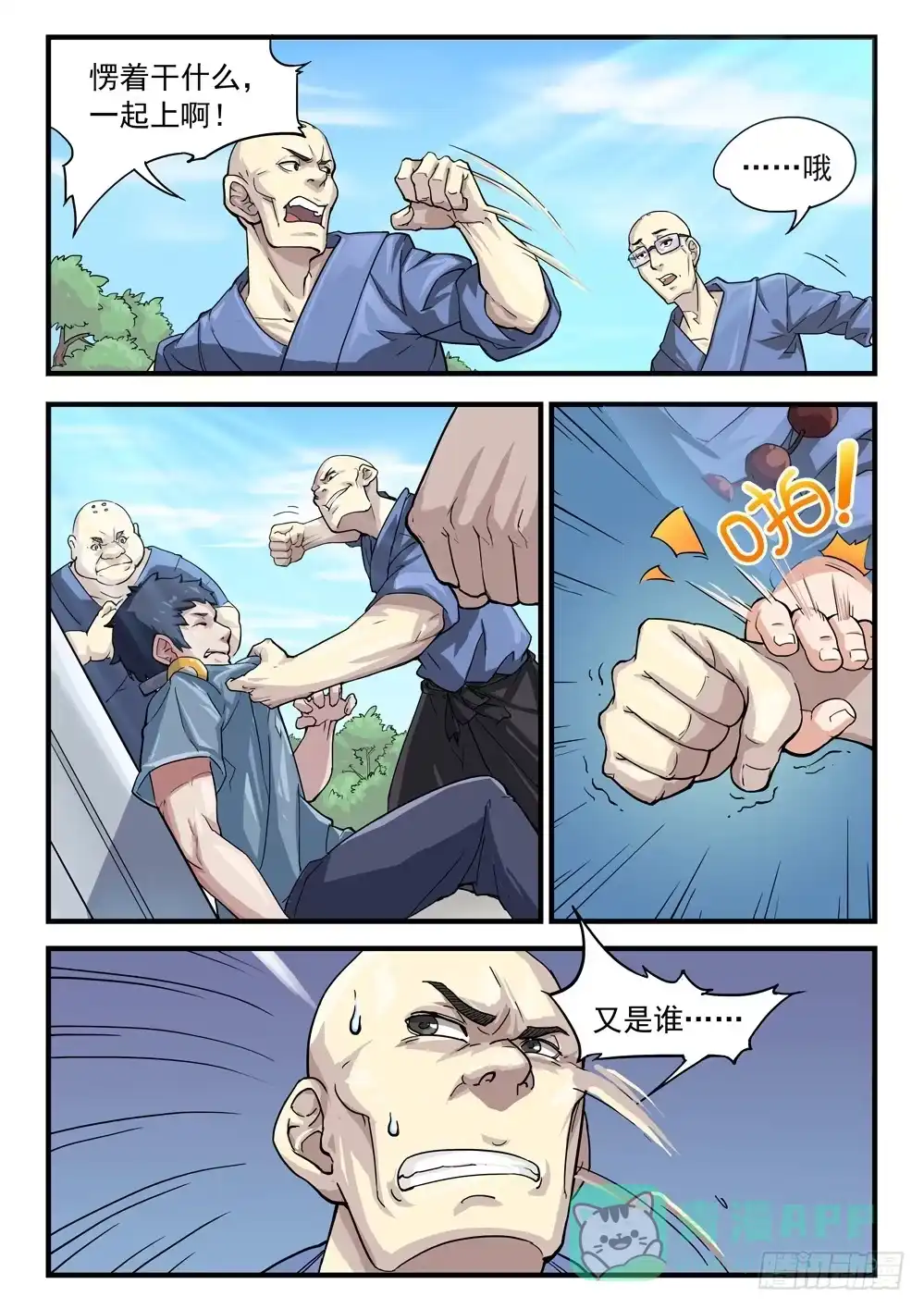 第6页