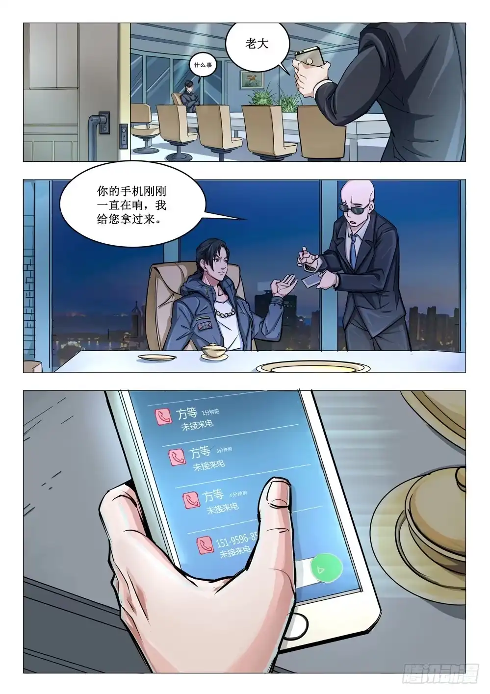 第10页