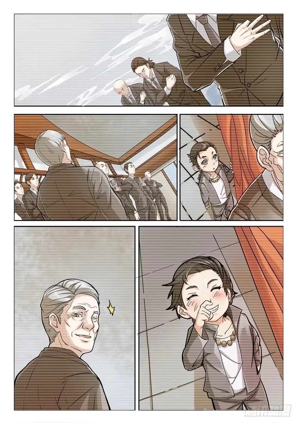 第8页